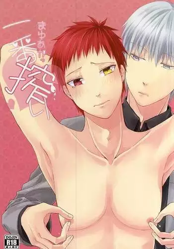 MayuAka Ichiban Shibori