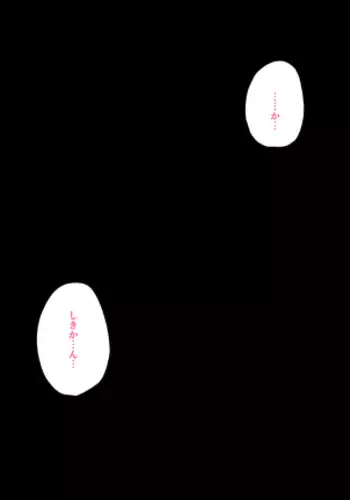 Kyuujitsu ni Koronbia to Ecchi Suru Ohanashi