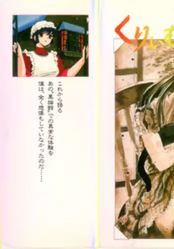 Cream Lemon Film Comics - Cream Lemon Part 11: Kuro Neko Kan