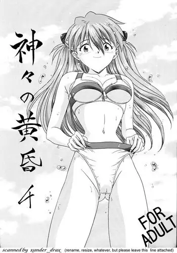 [XANDER SCANS] Kamigami No Tasogare 4