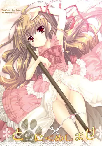 (C75) [Venom (Alto Seneka, Rusty Soul)] Tora ni Kumeshimase (Toradora!)