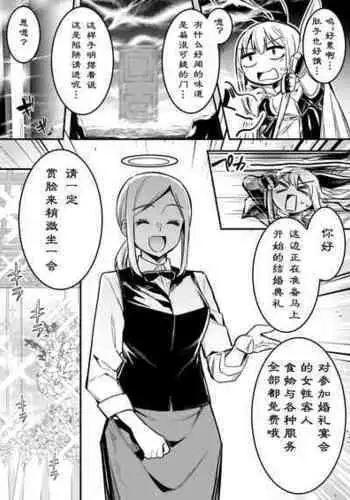 [Lefthand] 洗脳結婚式で洗脳されてしまい、奴隷妻となってボテ腹結婚式を挙げる冒険者ちゃん[萌纹个人汉化]