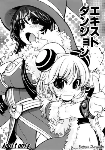 (C70) [Xration (mil)] Extras Dungeon (Ragnarok Online) [English]