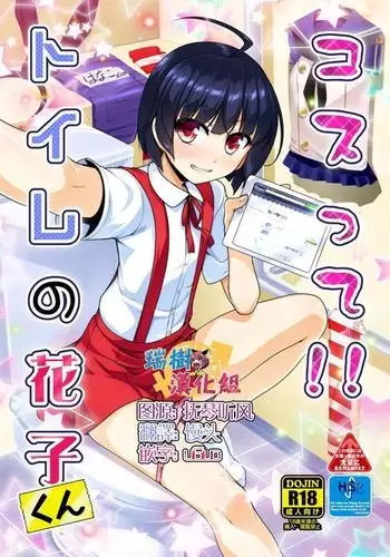 Costte!! Toilet no Hanako-kun