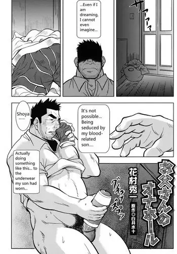 My father's Ona-Hole