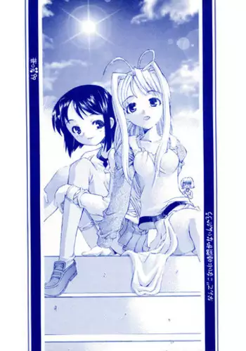 [Kasakigumi (Kasaki'99)] Nande Konai ni Jikan ga Naindarou (Love Hina)