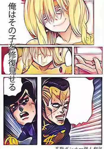 [Shindol] I'm Gonna Fix that Girl (Emergence Alternate Ending) | 俺はその子を修復見せる [Japanese] [星野干拉个人翻译]