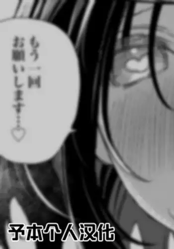 Idou ni Natta Shokuin, Shoujo to Oisha-san Gokko o Suru