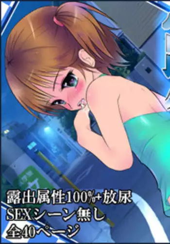 [Mint Chocolate (Himuro Kouichi, Nina Yuu)] Roshutsu Shoujo Club 3 [Digital]