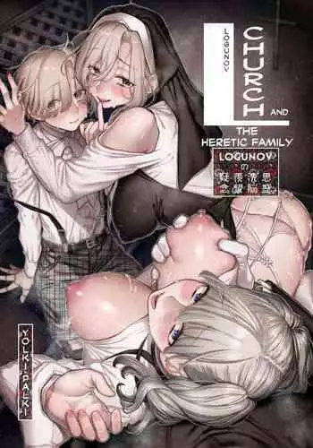 L Kyoukai to Itansha Ikka