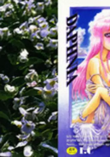 [DAPHNIA] Himitsu no Hanazono