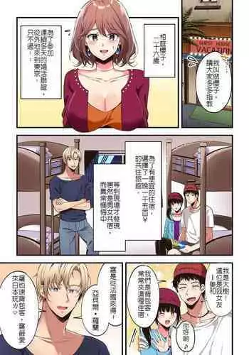 [夏吉] 「不能在這種地方插入呀！」被人看到人生就完蛋了!? 禁断的偷偷做愛