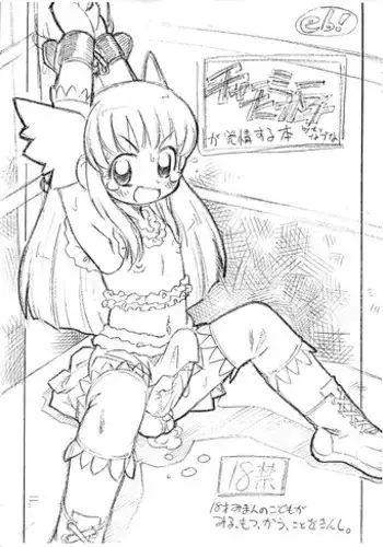 [FRESH FRUIT S] cha-ri-takakoga hatuzyou suru hon