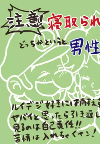 [Midara] クリスマス！想いは早く伝えなきゃ損よ！損！ (Super Mario Brothers)