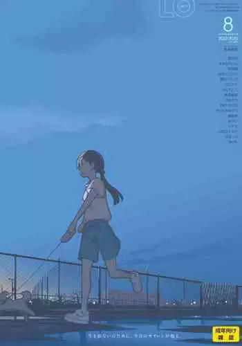 COMIC LO 2022-08