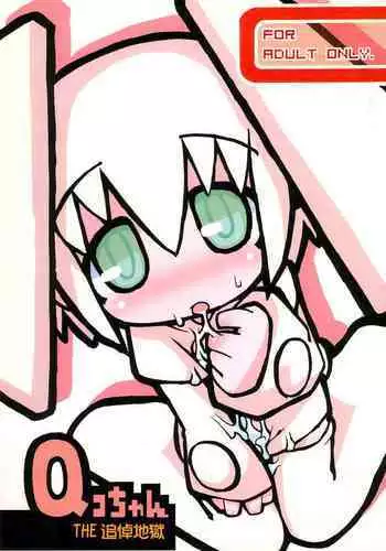 Qko-chan THE Tsuitou Jigoku