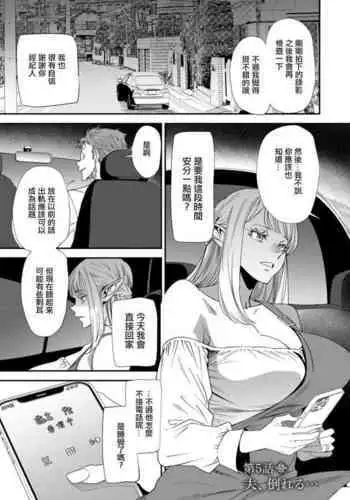 AV Debut Shita Hitozuma Elf wa Gachiiki no Yume o Miru ka? Ch. 5