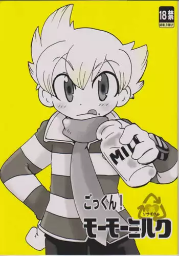 (C71) [Cupsule Asia (Minagata)] Gokkun! Moo Moo Milk (Pokémon)