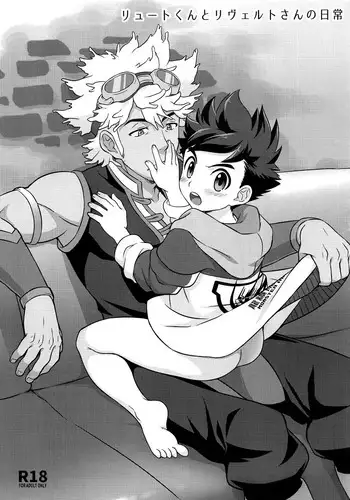 (Shota Scratch SP5) [Mozuya (Mozuku)] Lute-kun to Riverto-san no Nichijou (Monster Hunter)