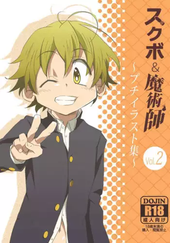 [Gymno (Kiriya)] School Boys & Majutsushi Puchi Illustration Shuu 2 [Digital]