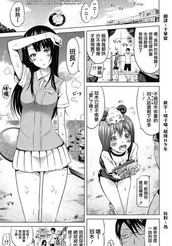 [Akatsuki Myuuto] Lovemare Ch. 7 (COMIC Mugen Tensei 2017-09) [Chinese] [前线作♂战♀基地] [Digital]