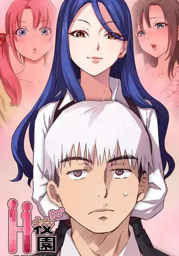 [Dasum&Puutaro] H-Campus H校园<第2季> Ch.47~55 [Chinese]中文