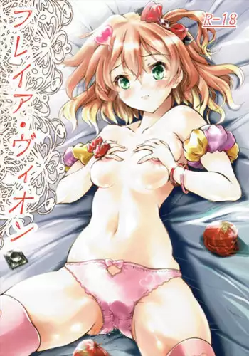 (C90) [FASTEST LAP (Amagiri Mio)] Freyja Wion (Macross Delta) [English]