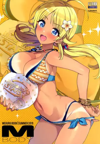 Meguru Hon 2019 Natsu