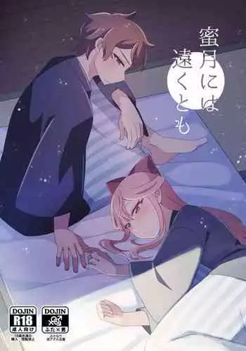 Mitsugetsu ni wa Touku Tomo | Even though they're still far from the Honeymoon