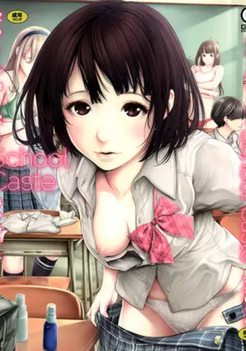 [Okayusan] School Caste [Chinese] [st.]