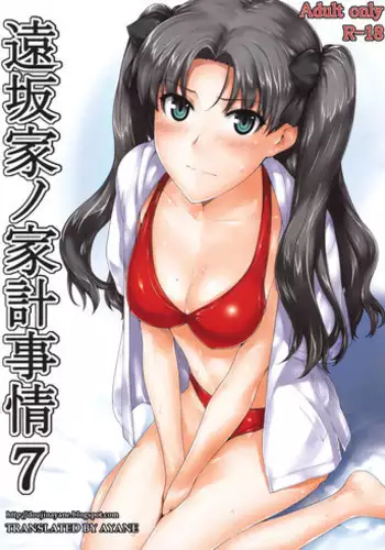 (C78) [MTSP (Jin)] Tohsaka-ke no Kakei Jijou 7 (Fate/stay night) [English] [Ayane]