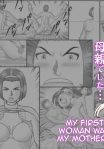 [WXY COMICS] Hajimete no Josei wa Hahaoya Deshita | My First Woman Was My Mother [English][Amoskandy]
