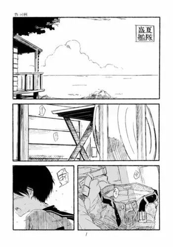 [Kahasina] Seika Kantai (Kantai Collection -KanColle-)