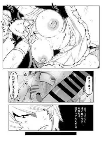 Teisou Gyakuten Mono Ragdoll no Baai