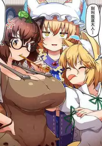 Futanari Ran-sama ga Gesen na Kitsune to Choushi Notteru Tanuki ni Shasei Shimakuru | 扶她蓝在下贱狐狸和得意忘形的狸猫身上射精