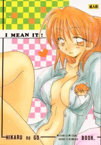 I MEAN IT! (Hikaru No Go)