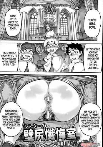 [Ameyama Denshin] Sister no Kabeshiri Zangeshitsu | The Sister's Ass-Wall Confession Booth (ANGEL Club 2014-11) [English] [desudesu]