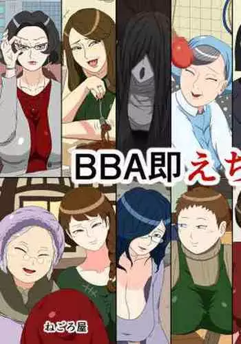 BBA Soku Echi 2-koma Shuu