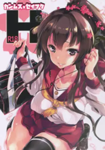 (SC2015 Autumn) [Kamishiki (Kamizuki Shiki)] Kanmusu x Seifuku H (Kantai Collection -KanColle-)