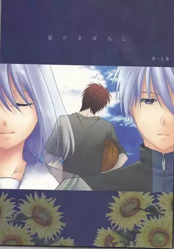 Natsu no ma boroshi)incomplete