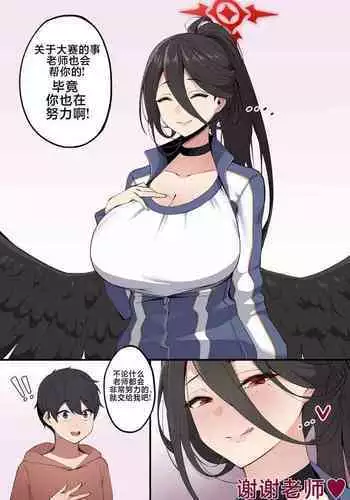 Tsukatsuki Rio x Hayase Yuuka