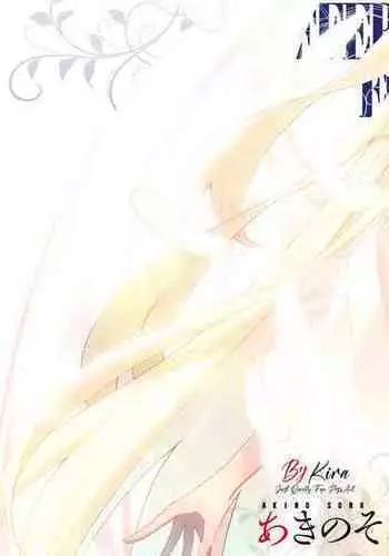 Isekai Kita node Sukebe Skill de Zenryoku Ouka Shiyou to Omou | 既然來到異世界就用好色技能盡其所能的謳歌人生 特装版