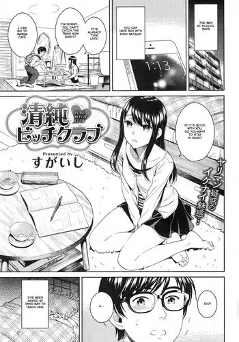 [Sugaishi] Pure Bitch Club (COMIC Kairakuten 2015-05) [English] [YayaKowaiYo]