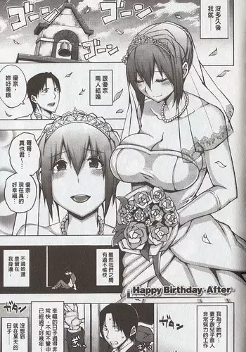 [Uruujima Call] Happy Birthday -After- [Chinese]