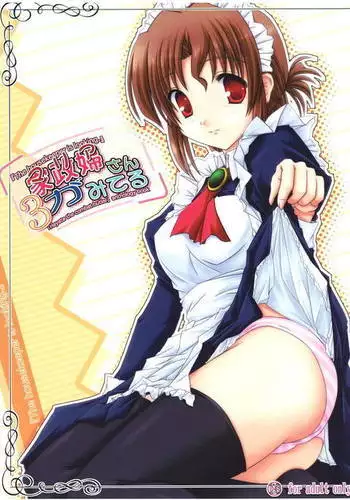 Maria-san ga Miteru - The housekeeper is looking. 3