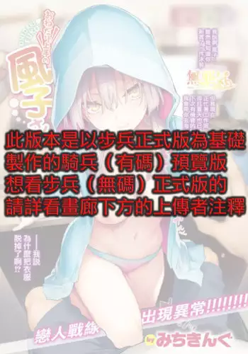 [Michiking] Onedari Jouzu no Fuko-san [Chinese] [無邪気漢化組] [Digital]