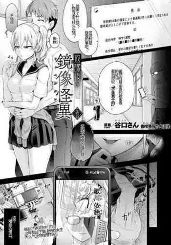 [Taniguchi-san] Houkago no Kyouzou Kaii Ch. 2 (COMIC Unreal 2024-04 Vol.108) [Chinese] [香橙薄荷个人汉化] [Digital]