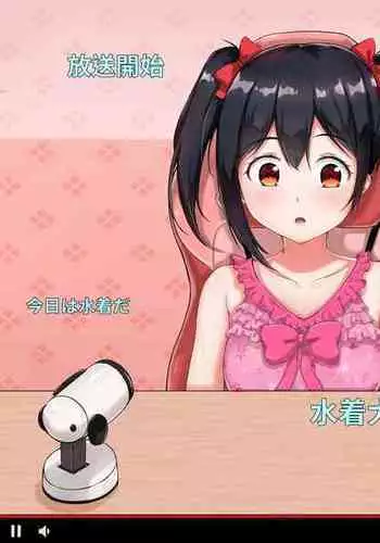 Nico-chan no Kusuguri Namahousou