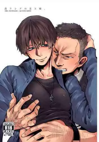 Kou Rank no Joou-sama.