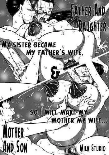 [Milkdou Shoukai (Milk Koubou)] Oyako (Futari) to Boshi (Futari). Imouto ga Tou-san no Tsuma ni Natta node, Boku wa Kaa-san o Tsuma ni Shimasu... | Father And Daughter and Mother And Son [English]